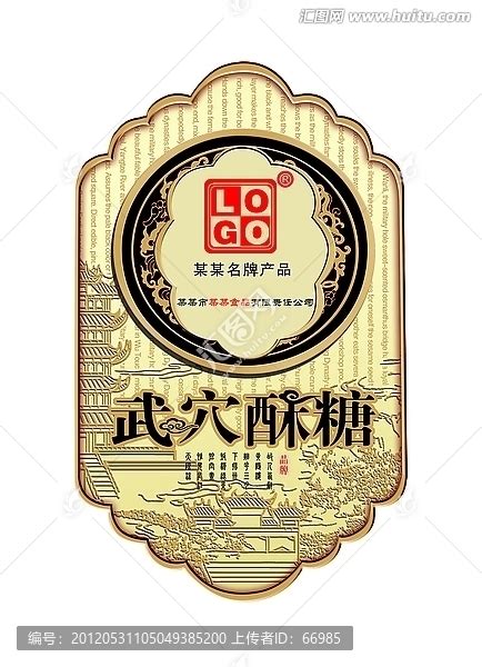 武穴酥糖标志,其它,LOGO/吉祥物设计,设计模板,汇图网www.huitu.com