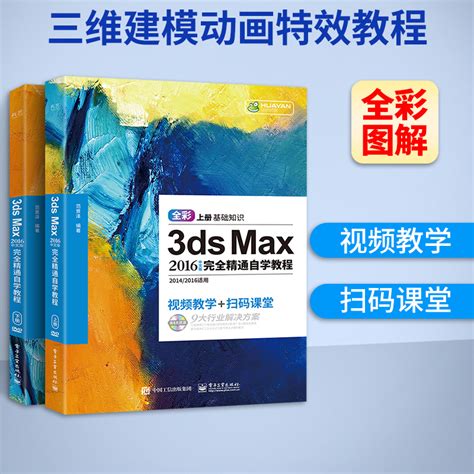 3ds max下载-3ds max中文版下载-华军软件园
