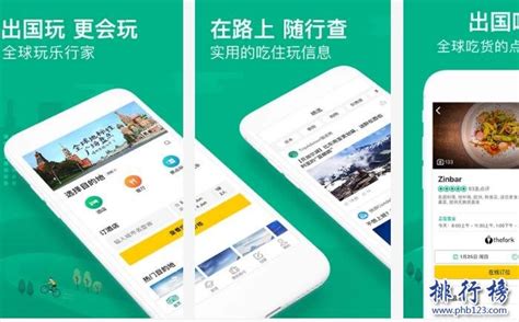 uI 旅游app|UI|APP界面|正输入中 - 原创作品 - 站酷 (ZCOOL)