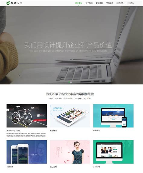 企业网站seo模板，seo营销网页模板_墨鱼部落格