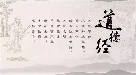 一道五德：儒家核心价值观新表述_运城长安网
