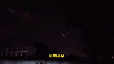 夜空瞬间被照亮，场景震撼！新疆多地拍到巨大发光不明飞行物！网友：外星人到新疆旅游了-新闻频道-和讯网