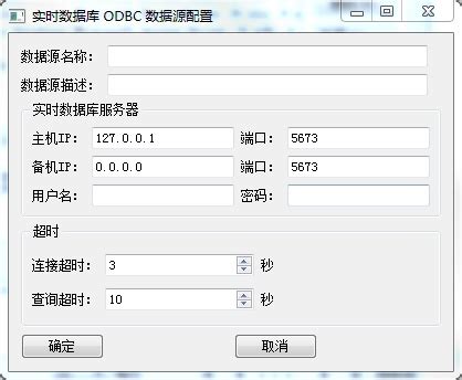 odbc驱动程序管理器连接未打开_组态王与Access数据库通讯--①定义ODBC数据源_weixin_39710106的博客-CSDN博客