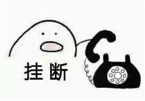 打电话表情包图片