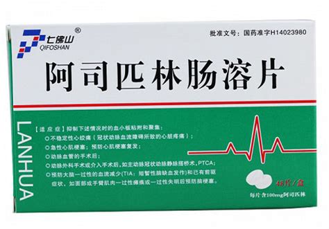 阿司匹林肠溶片和头孢类抗生素能一起服用吗？_亮健好药网