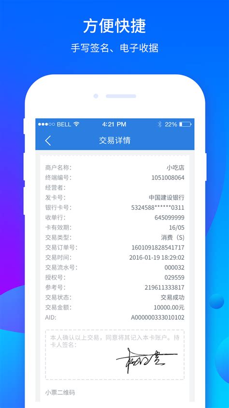 乐刷商务版下载2019安卓最新版_手机app官方版免费安装下载_豌豆荚