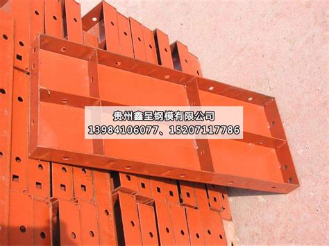 遵义平面组合钢模板厂家直销 - 贵州鑫呈钢模有限公司