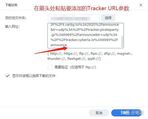 uTorrent怎么修改Tracker-uTorrent修改Tracker的方法_华军软件园