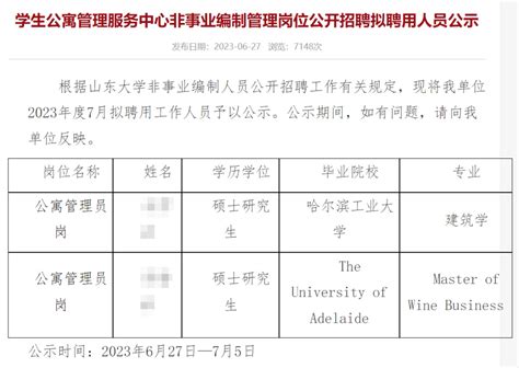 2023年云南西南林业大学公开招聘男生公寓辅导员、女生公寓辅导员及管理人员公告