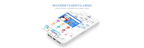 腾讯大粤网旗下生活服务平台-企鹅找房-惠州做APP,惠州网站建设,惠州小程序设计,惠州APP制作,惠州APP制作,虎三网络,惠州网络公司-惠州 ...