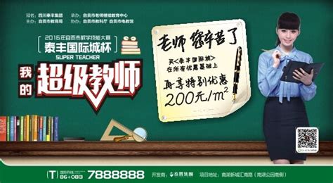 超级教师下载-超级教师官方版下载[教育学习]-华军软件园