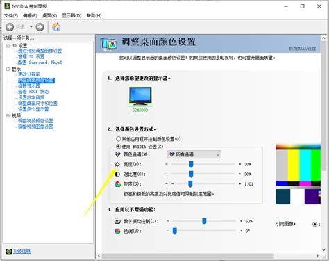 NVIDIA控制面板_官方电脑版_华军软件宝库