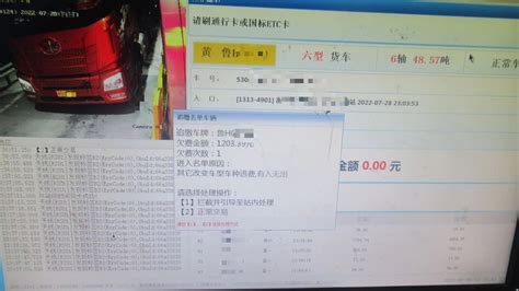衡水西站成功治理补费车辆 追缴通行费1203.39元 - 收费稽核