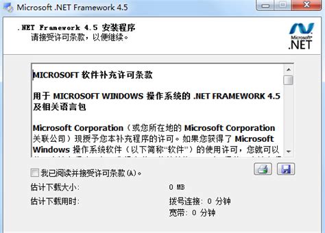 Microsoft.NET Framework官方下载_Microsoft.NET Framework电脑版下载_Microsoft.NET ...