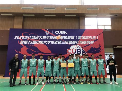 我院男子篮球队在江苏省大学生校园篮球联赛中获得佳绩-江苏农林职业技术学院