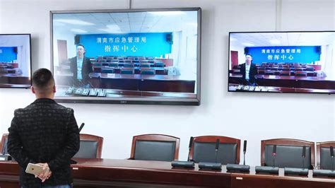 5g无线会议系统应用渭南市应急管理指挥中心