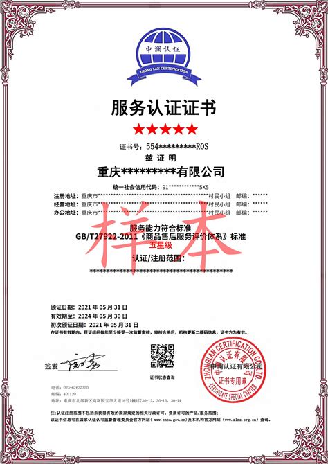 公司成功取得三体系认证证书-成都中材鑫佳皓建筑工程有限公司