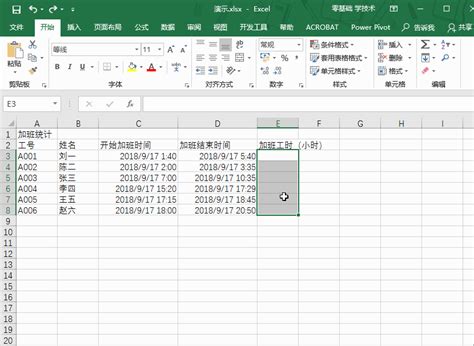 Excel里面如何计算加班费(excel加班费怎么算) - 正数办公