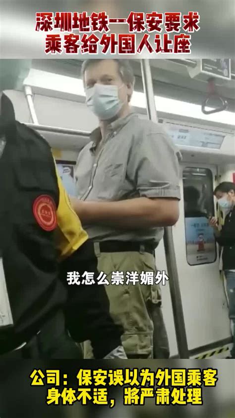 深圳地铁女士优先车厢男子坐满女子站立，客服：没有规定男性让座-汪汪快报