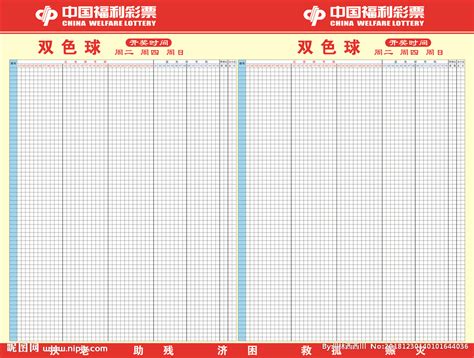 中国福利彩票双色球走势图设计图__展板模板_广告设计_设计图库_昵图网nipic.com