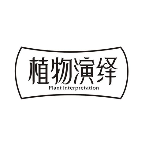绿叶logo标志植物商标,其它,LOGO/吉祥物设计,设计,汇图网www.huitu.com
