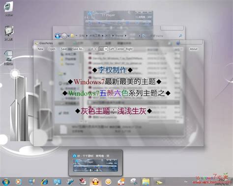 【Windows7主题】最具风格主题之Gaia09VS 电脑维修 fcbu.com