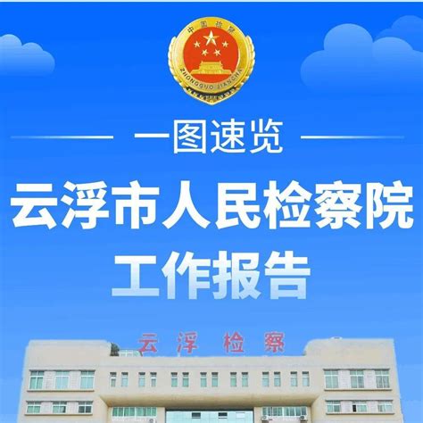 2022年广东省云浮市云安区人民武装部后勤服务中心招聘公告