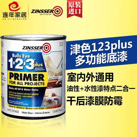 美国原装进口涂料品牌Zinsser123Plus墙面乳胶漆