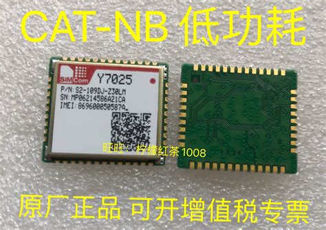 Y7025模块nb-lot通信模组simcom全网通低功耗R14标准秒BC260Y现货-淘宝网