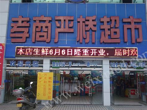 永辉超市携手首农食品集团共同举办首农食品节活动_联商网
