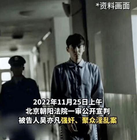 吴亦凡涉嫌强奸案升级，网友提供视频证据，向警方举报其吸毒行为 - 知乎