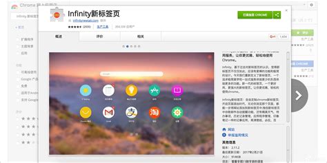 chrome浏览器必备网站：“中国式的谷歌插件商店” - 知乎