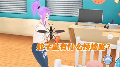 蚊子模拟器：原来做一只蚊子，是可以这么开心的啊_高清1080P在线观看平台_腾讯视频