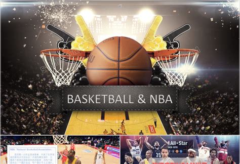 篮球与nba的解说篮球介绍PPT下载 - 觅知网