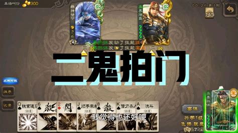 二鬼csr图片
