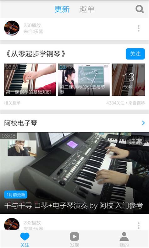 一起练琴 - 小提琴下载2020安卓最新版_手机app官方版免费安装下载_豌豆荚