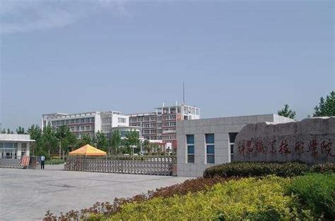 信息工程学院-许昌职业技术学院