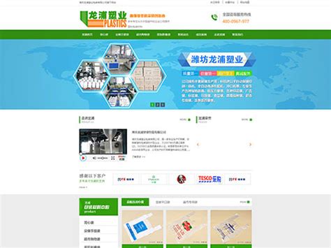 联系我们 - ⎛⎝潍坊网站建设⎠⎞_网站制作_网站seo优化推广_亿优网做企业网站和排名的网络公司