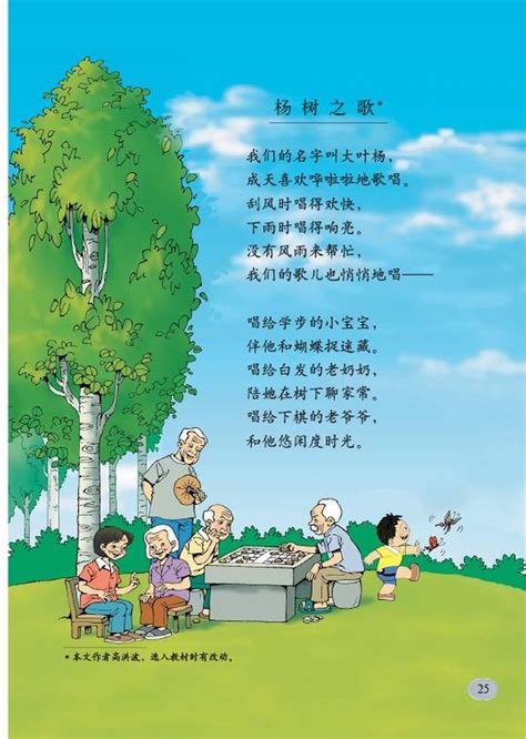 【看图写话】苏教版二年级语文看图写话范文3_南京爱智康