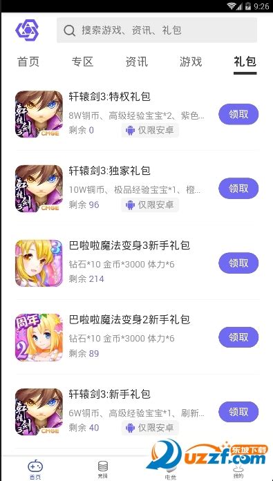竞斗云app下载-竞斗云App(竞斗云G-DOCK软件)2.10.06 安卓最新版-东坡下载