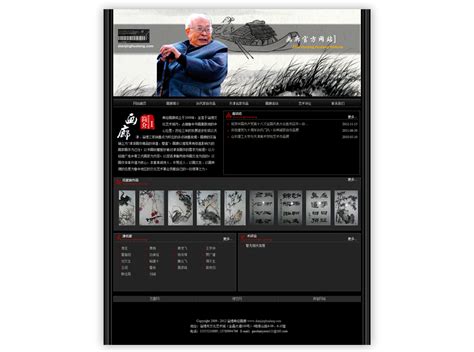 网站改版方案二（原创）_果子design-站酷ZCOOL