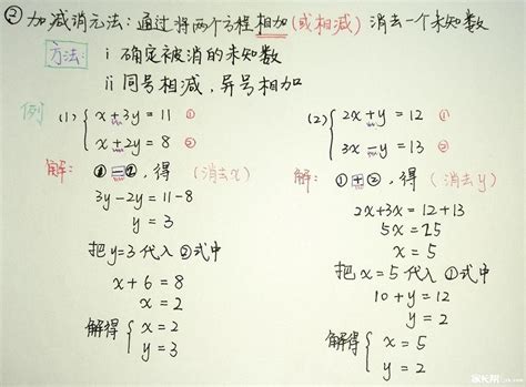 小学四年级二元一次方程组知识点及例题解析_不定方程_奥数网
