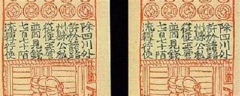 最早出现的纸币是什么（世界上最早的纸币：中国交子兴衰记） | 说明书网