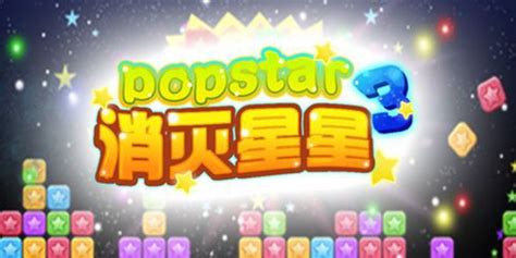 2022星星游戏迷游戏大全 星星手游手机版下载推荐_九游手机游戏