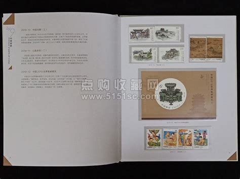 2018年邮票年册（集邮总公司经典册） - 点购收藏网