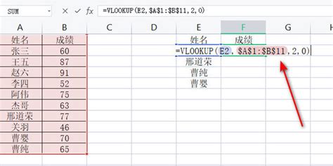 vlookup函数怎么匹配两个表中的数据？vlookup函数匹配两个表格方法 - 系统之家