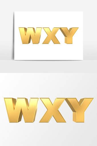WXY金属金色字母艺术字设计艺术字1024*1540图片素材免费下载-编号1129873-潮点视频