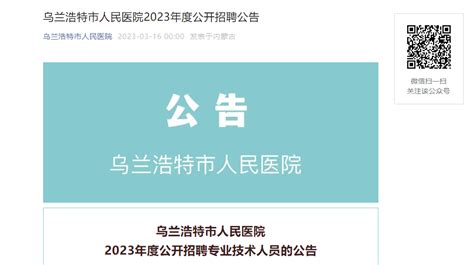 2022上半年江苏南京市六合区人民医院招聘编外人员拟聘用人员名单公示