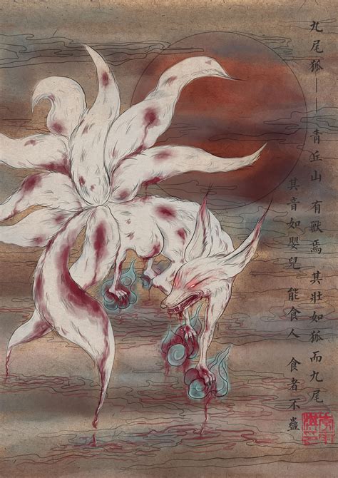《山海经》图片