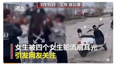 临汾：14岁女孩被同学拍视频扇耳光..._凤凰网视频_凤凰网